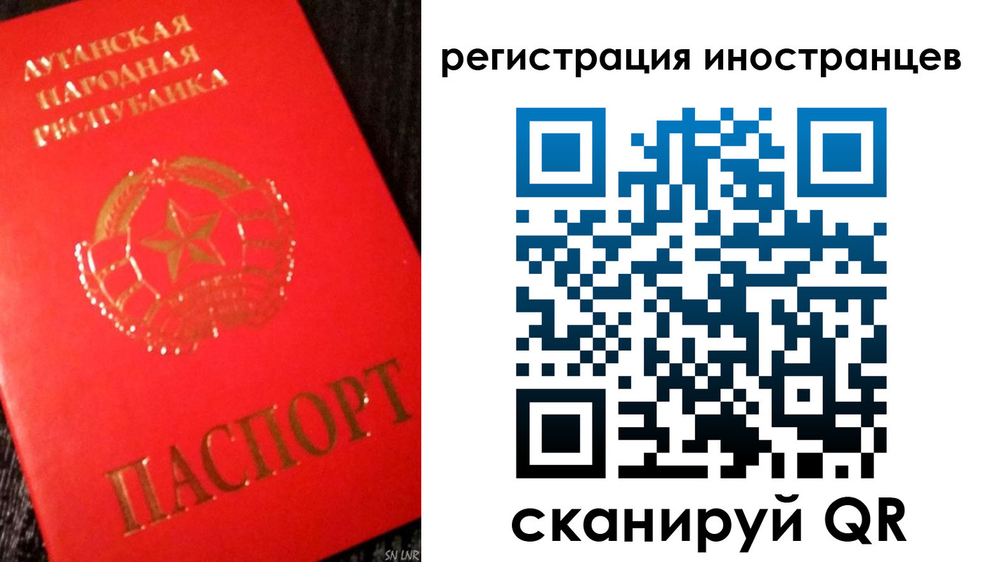 временная регистрация для всех в Волчанске
