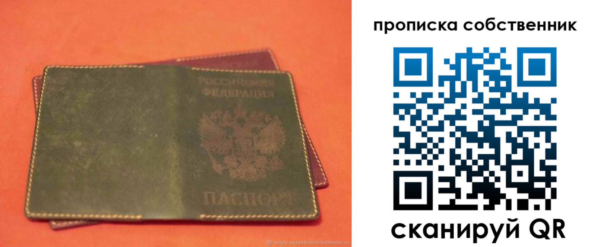 регистрация для школы в Волчанске