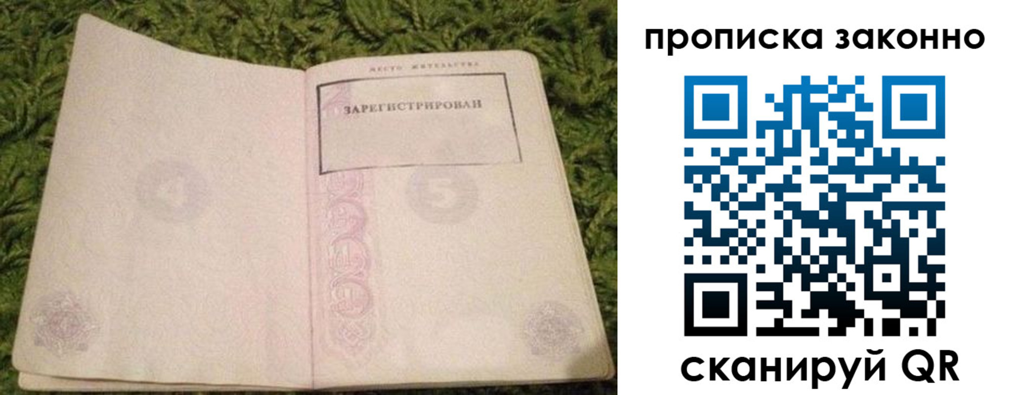 прописка для кредита в Волчанске