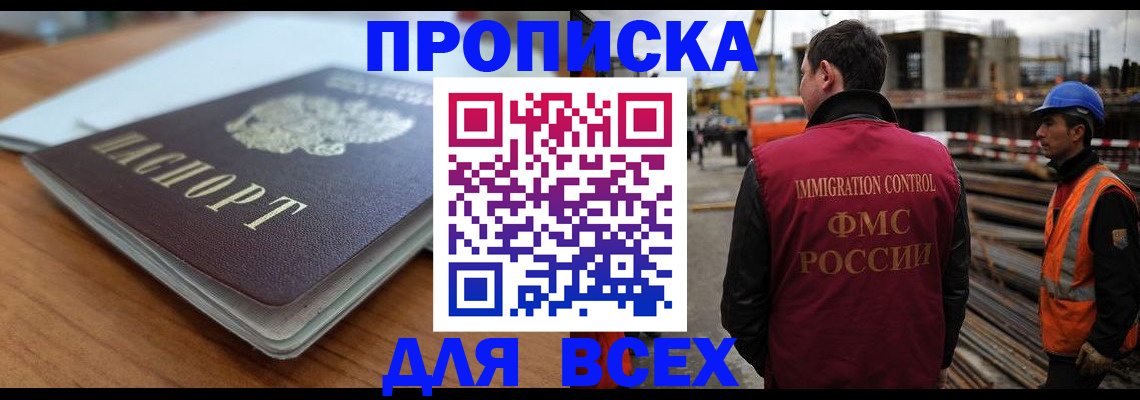 прописка ребенка в Волчанске