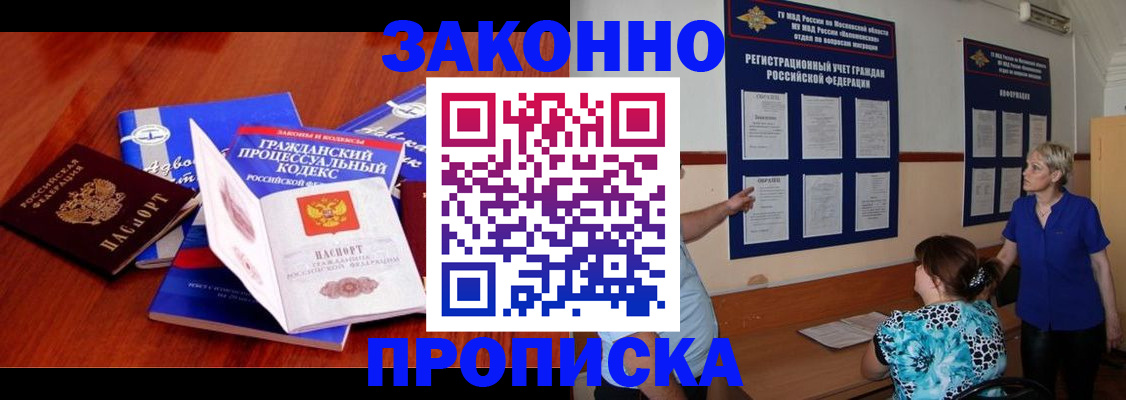 прописка поиск в Волчанске