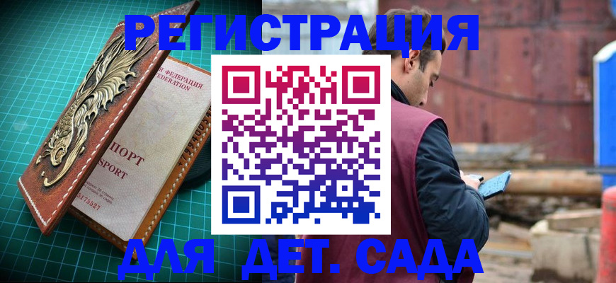 прописка регистрация в Волчанске