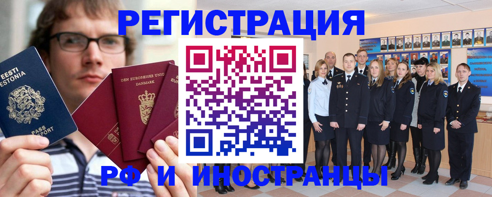 временная регистрация надежно в Волчанске