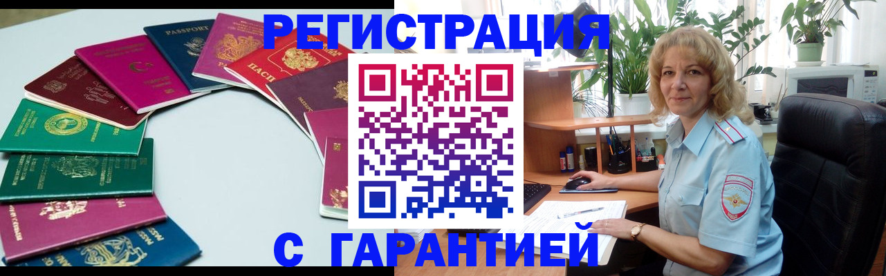 прописка законно в Волчанске